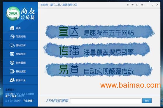 菏泽可信赖的网站建设与网络推广推荐指南