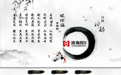 菏泽网站建设网站推广